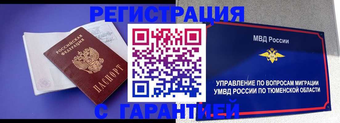 миграционный учет в Конаково