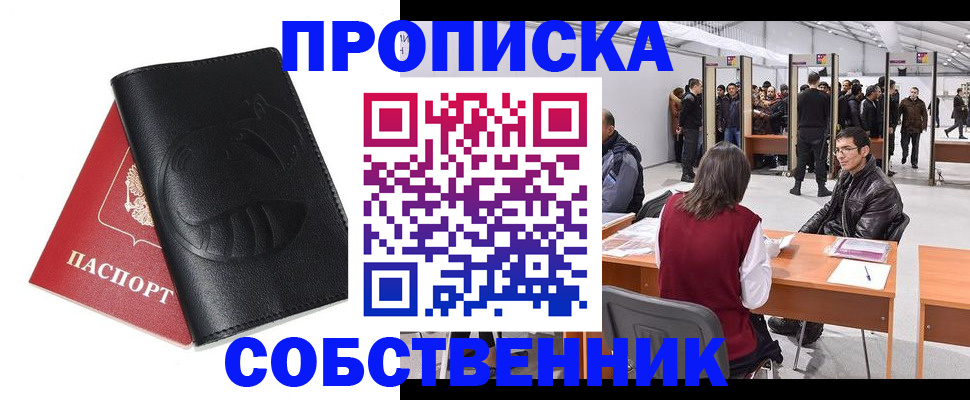 прописка для военкомата в Конаково